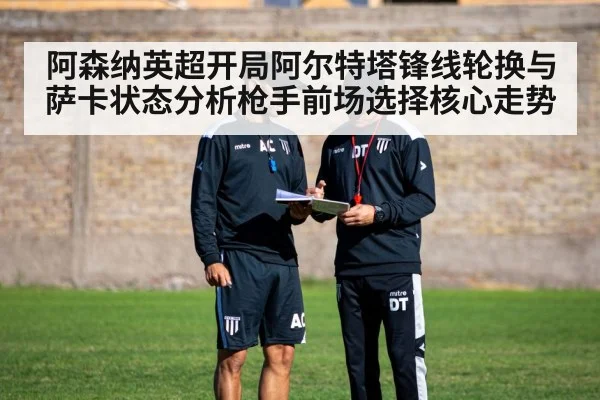 football coach tactics board