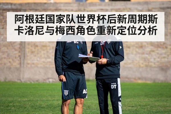 soccer coach tactics